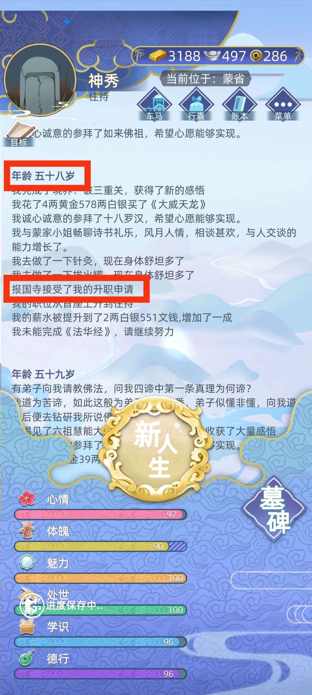 我以为差一步就能成圣 结果这一步我走了2 2
