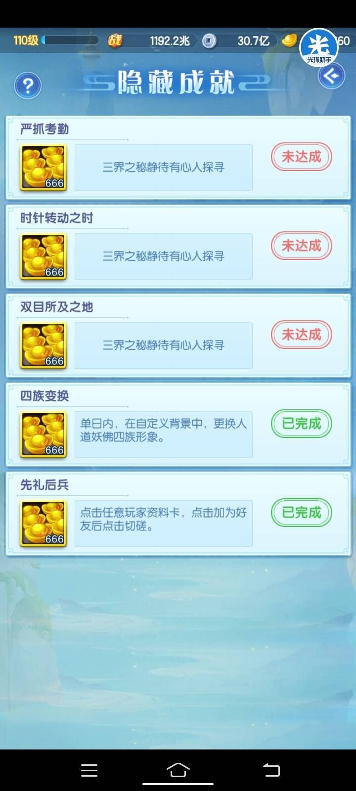 隐藏任务有作业抄不截图
