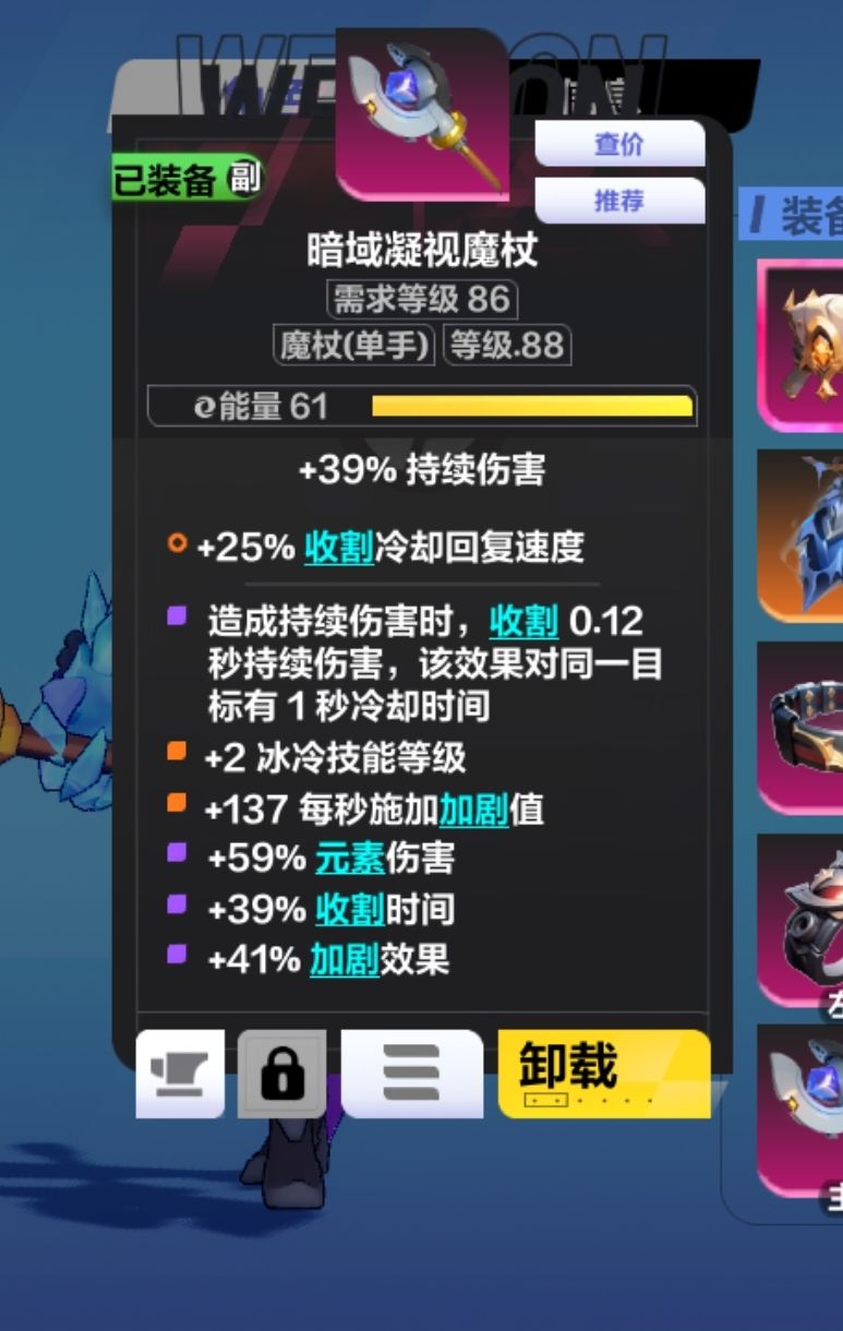 冰2寒霜地面U8整体思路,供参考 8