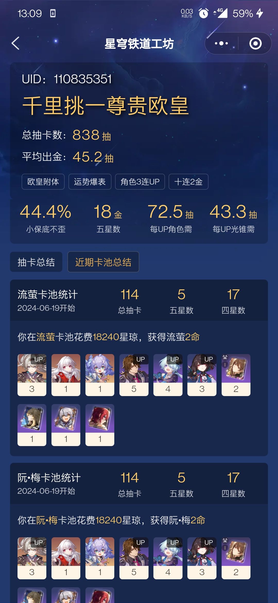 大家流萤池子花了多少抽出金? 2