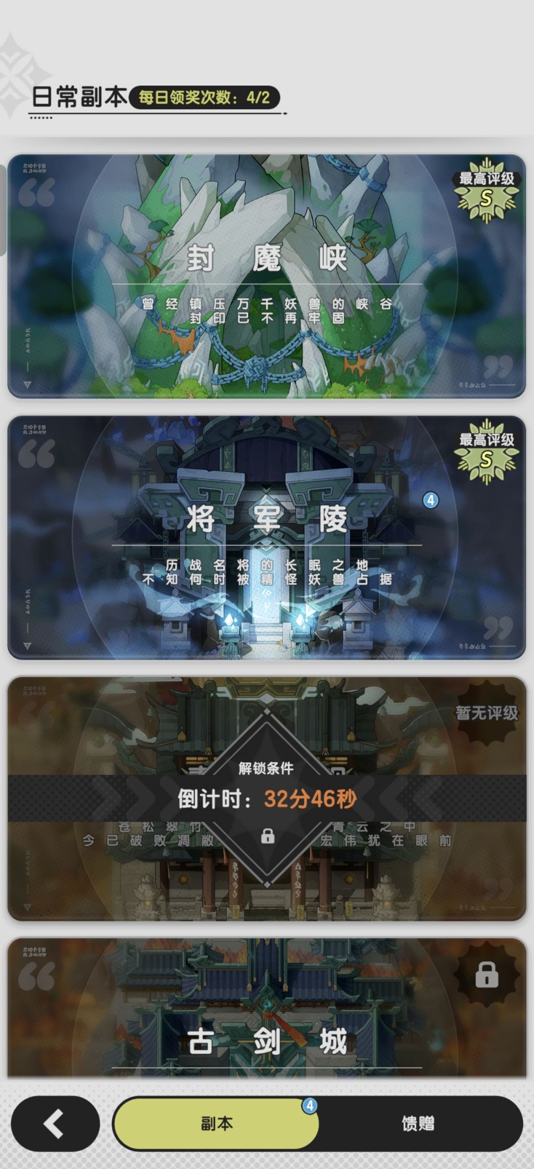 2100w斗士，通关锁妖塔 2