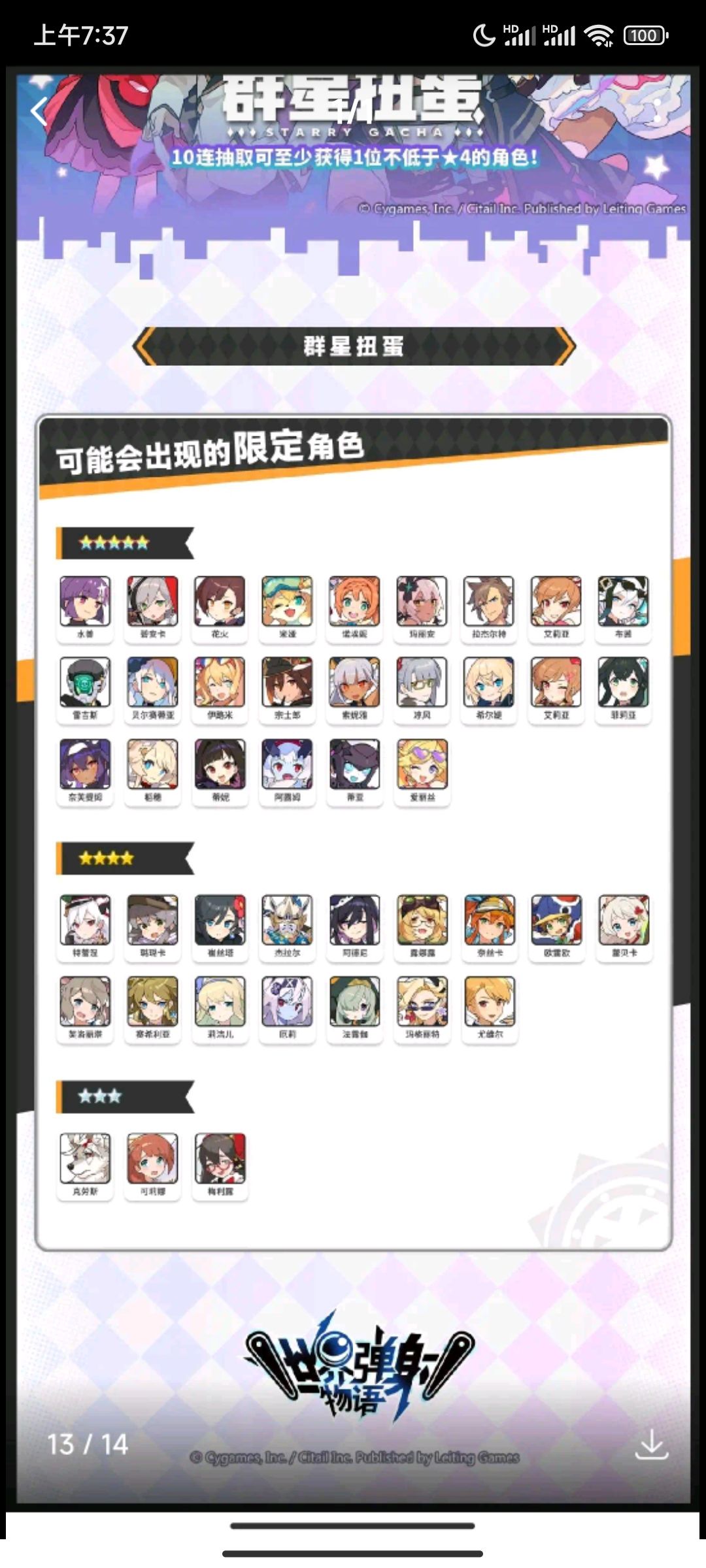 限定选择 1