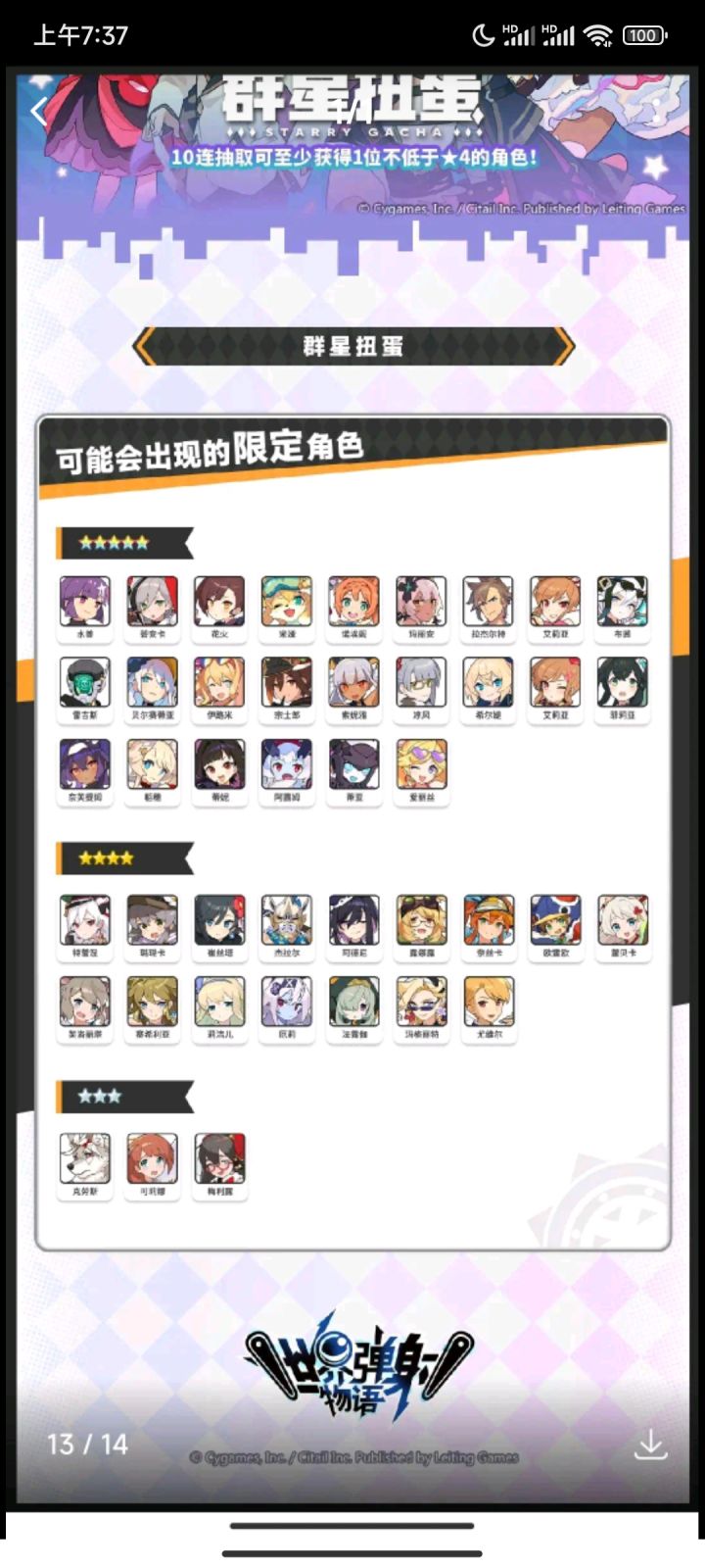 限定选择截图