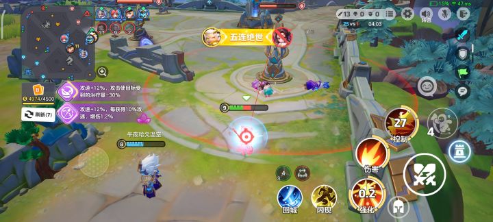 峡谷第二个五杀截图