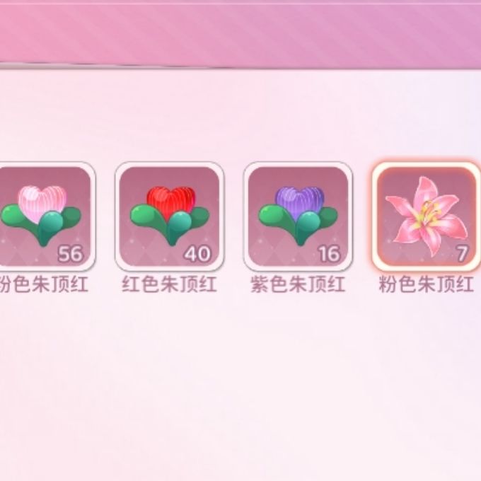粉红色朱顶红种子怎么获得啊截图