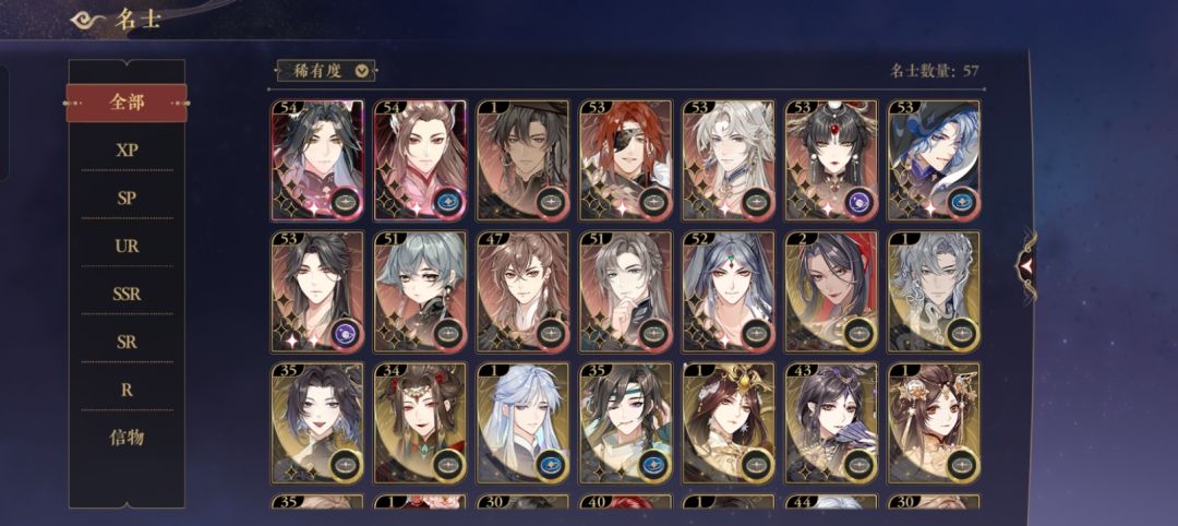 名士培养 1