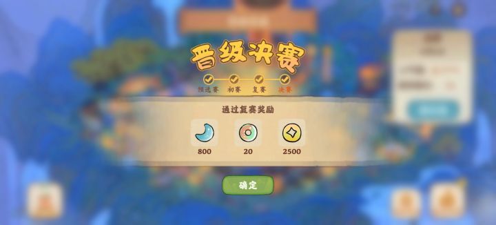 原创,进决赛啦!截图