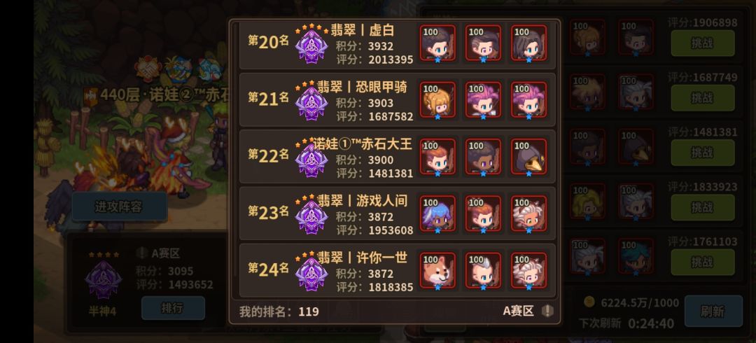 〔晒卡〕俩号倒腾分数还是太超标了 2