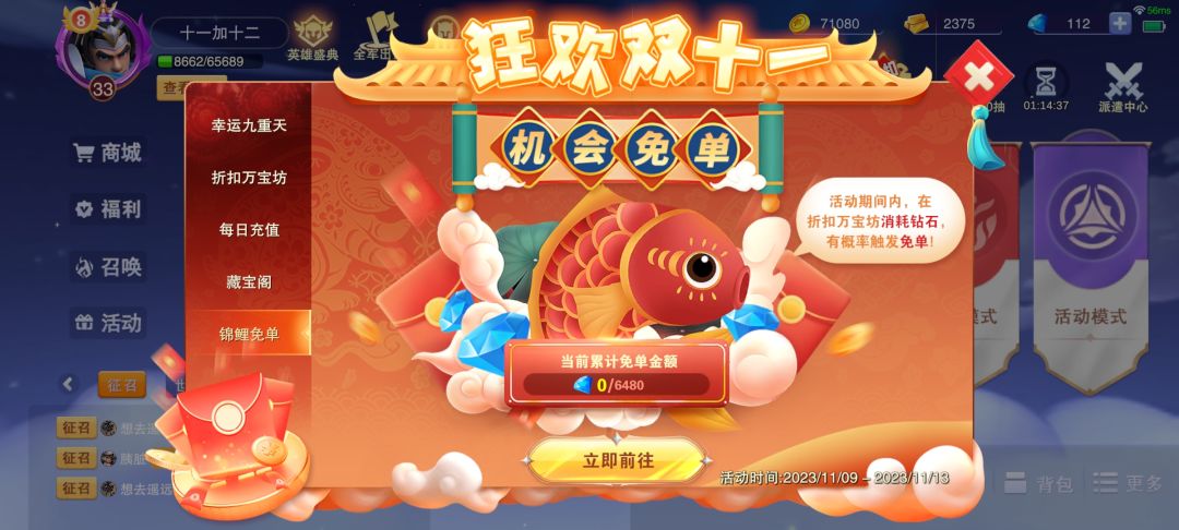 锦鲤活动的坑!骗人的双十一!!! 2