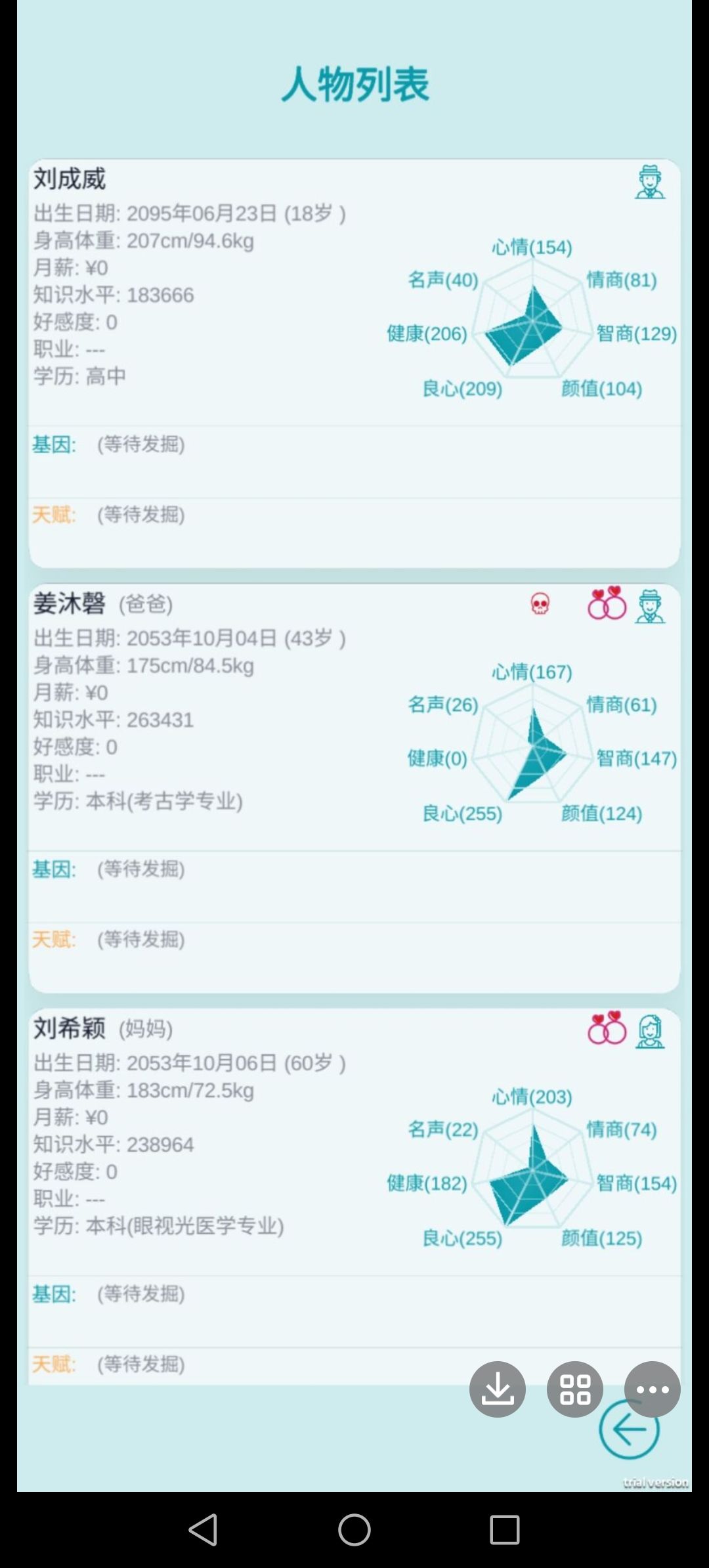 身高轻轻松松过190 2
