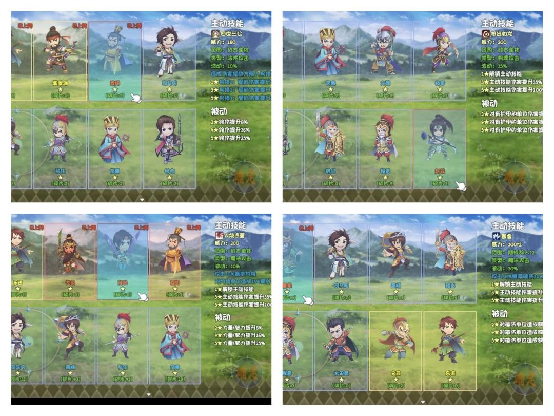 【持续更新】兑换码2个+前期攻略+武将属性图 6