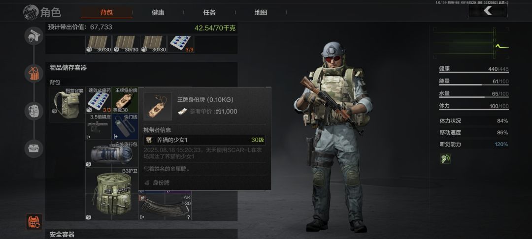 传奇带妹王 2