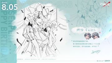 【MBCC生日会】丨「娜恰」生日快乐