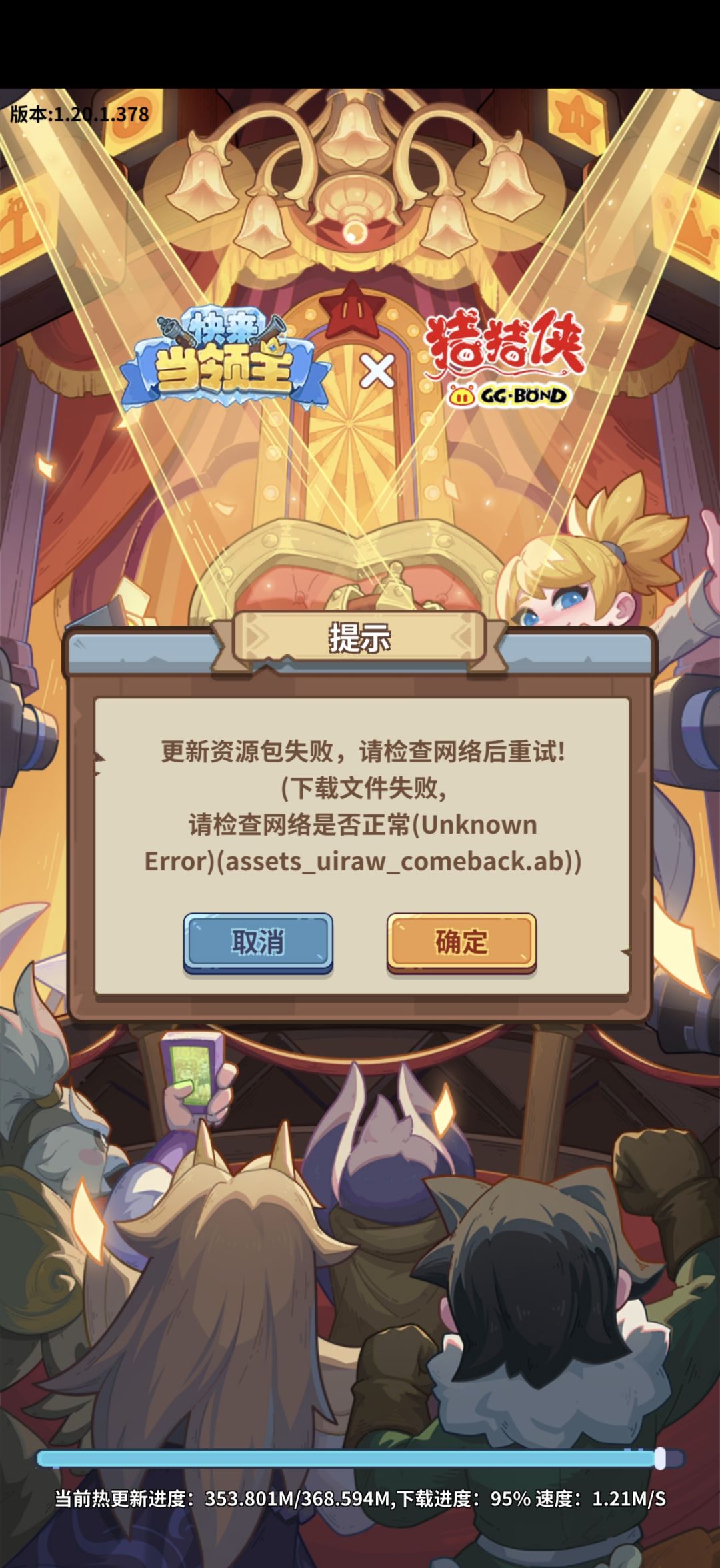 更新三次都这样什么情况? 1