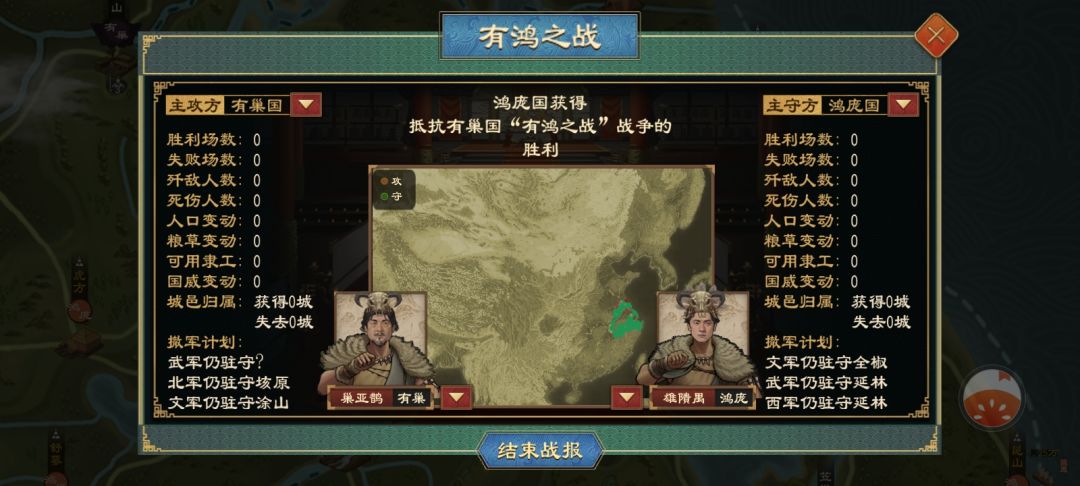 刷三年停战时间说是 1