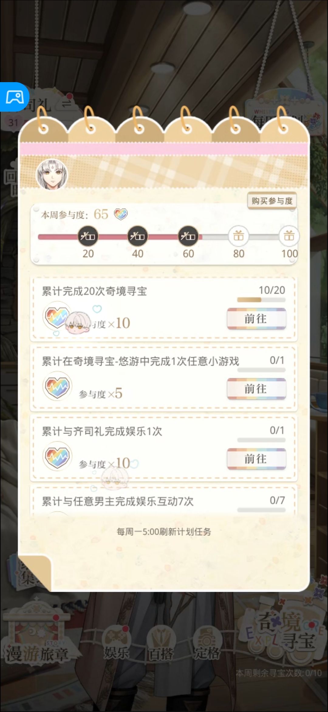 亏了男主小时候的这个可以共享 2