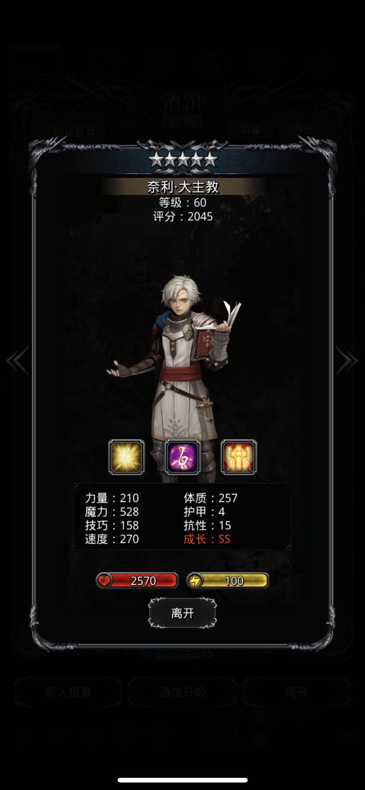 不懂就问截图