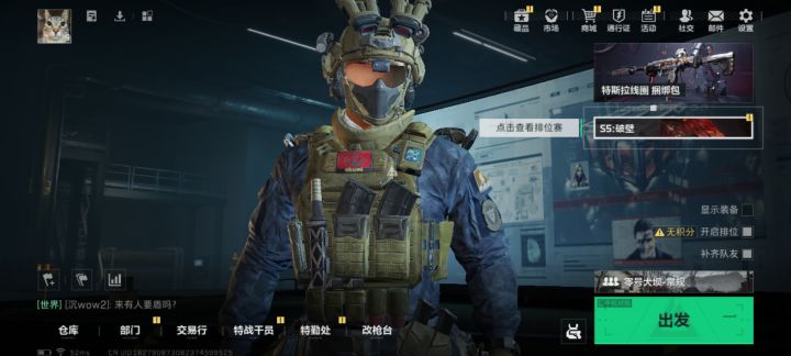 怎么开麦截图