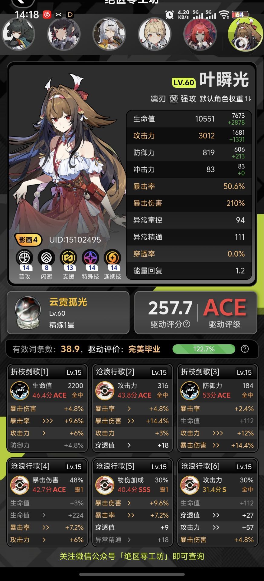 4+1小光面板还有精进空间吗 1