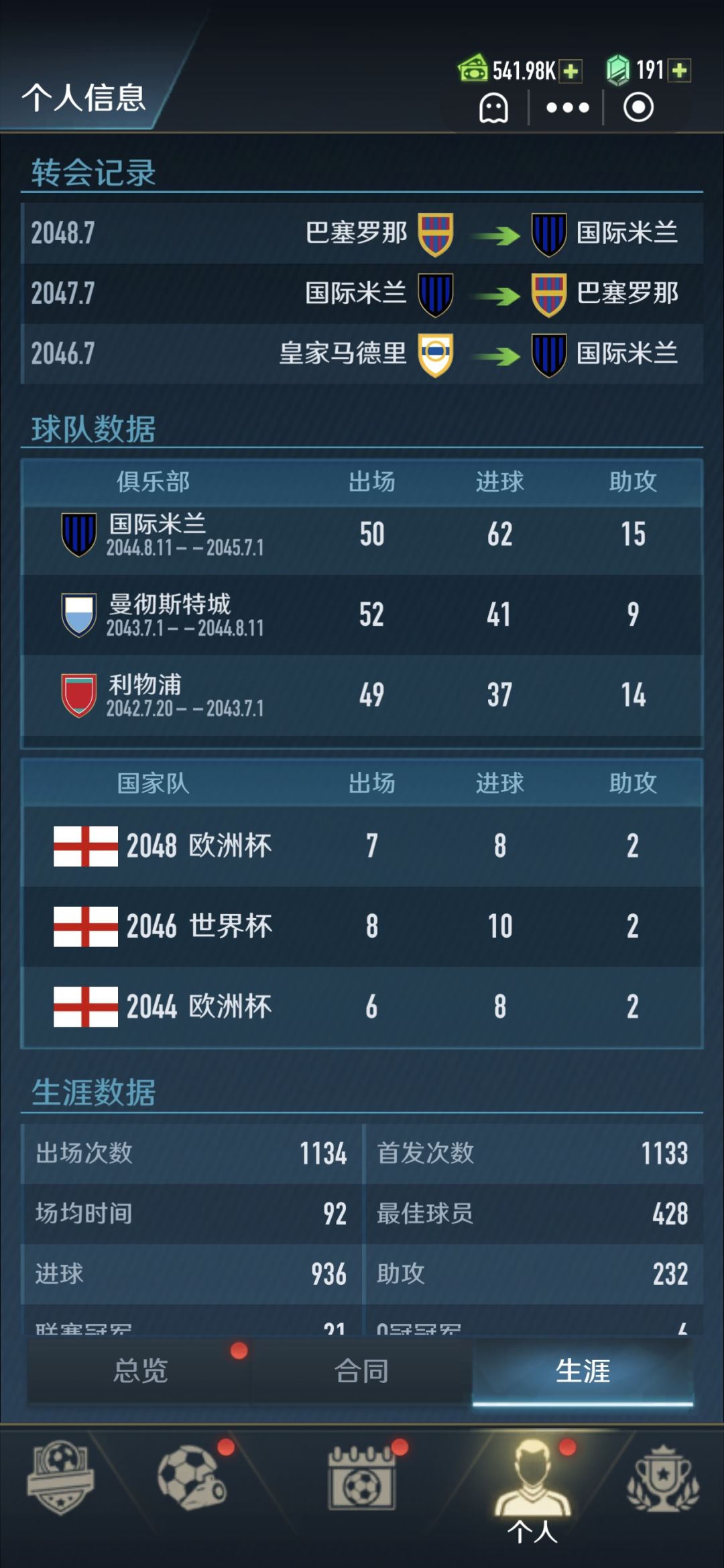 不氪金最高152攻略(所有奖项都拿) 9