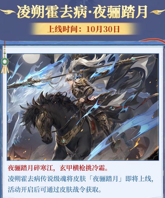 三幻幻想服定档！霍去病等更多爆料 3