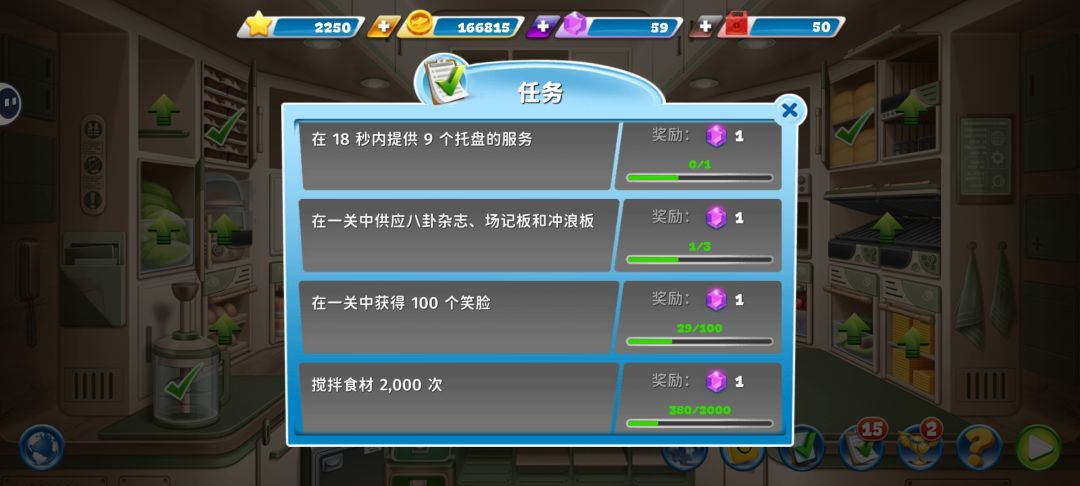怎么完成任务 2