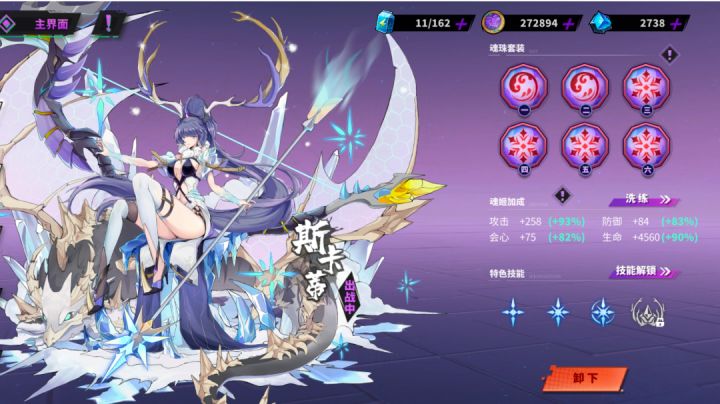 相信新玩家也开始接触魂珠了,但是关于洗魂珠的词条!我来给大家带来一欺全16会心和全3%伤害加成的一些见解!截图