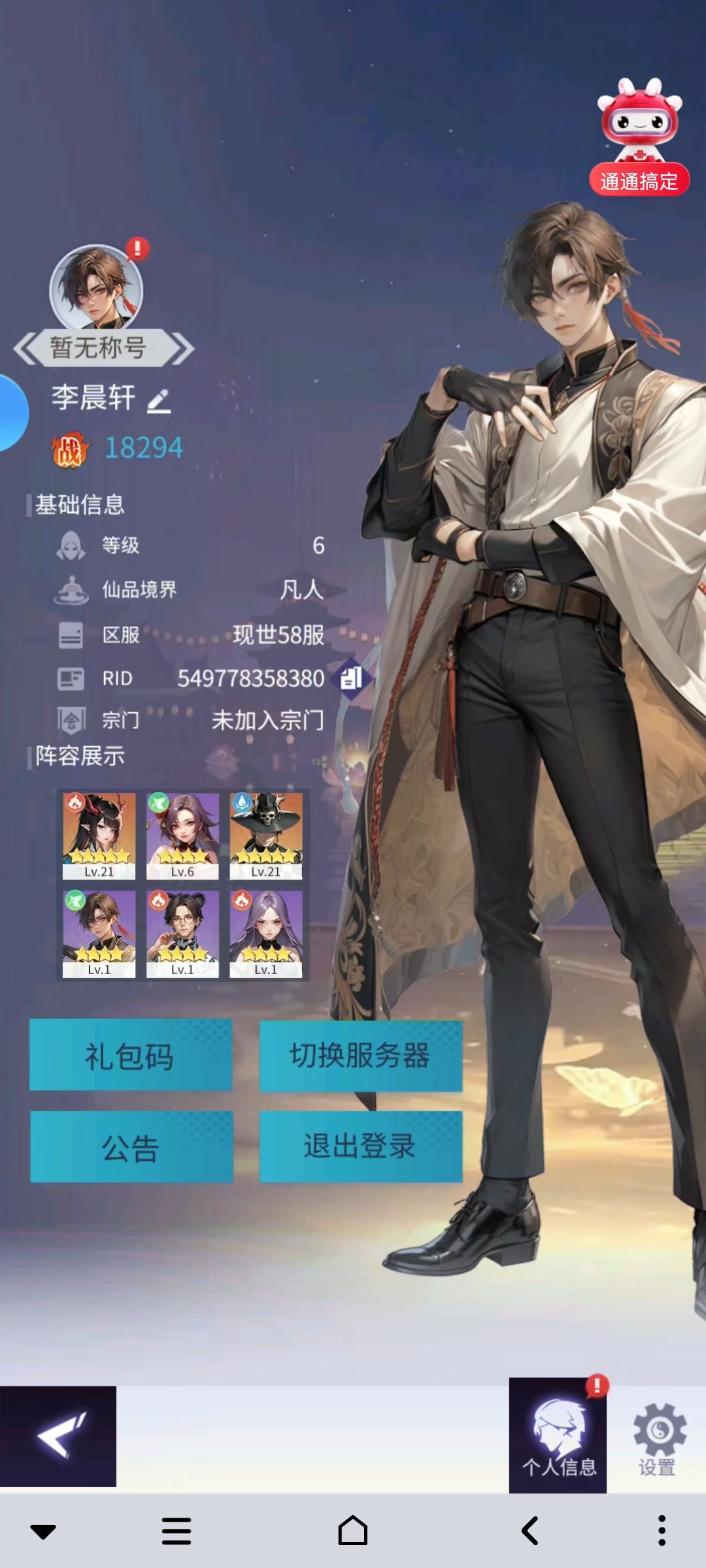 58区 两个字好玩 1