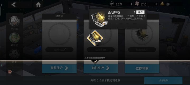 记录第五个专(希芙)截图