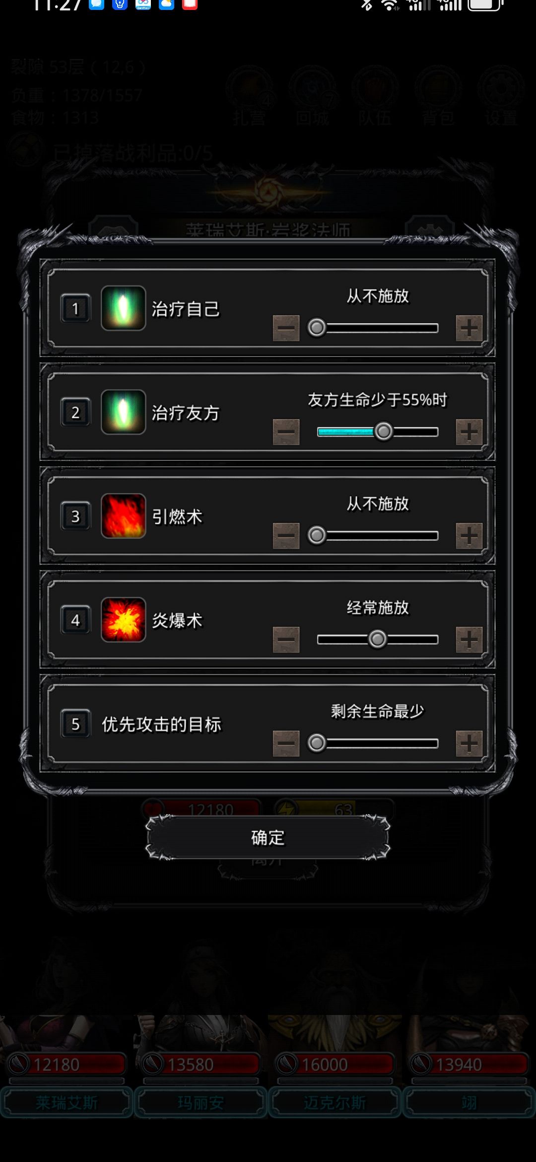 生命源兽过了 以下是打小怪设置 4