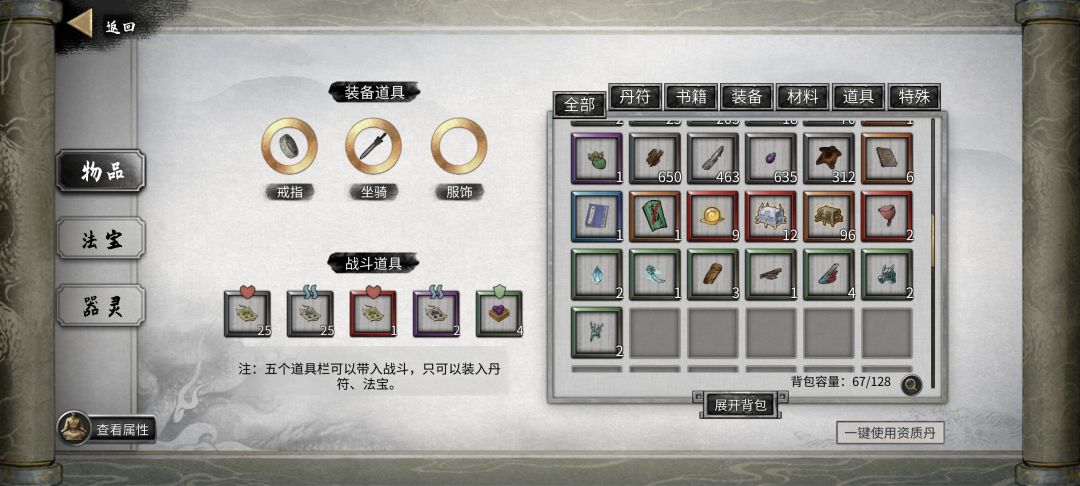 容易吗我?待我筑基满红风剑走起 2