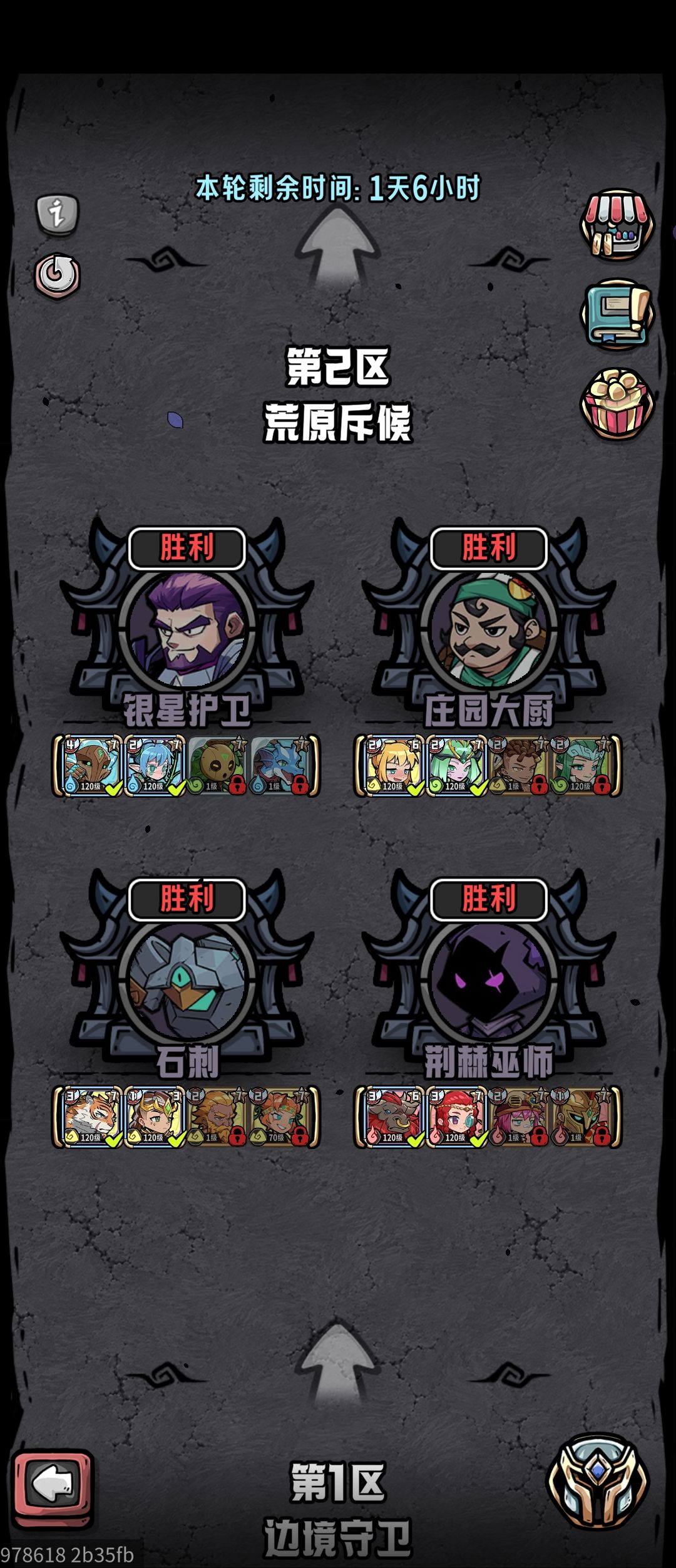 魔界远征 2