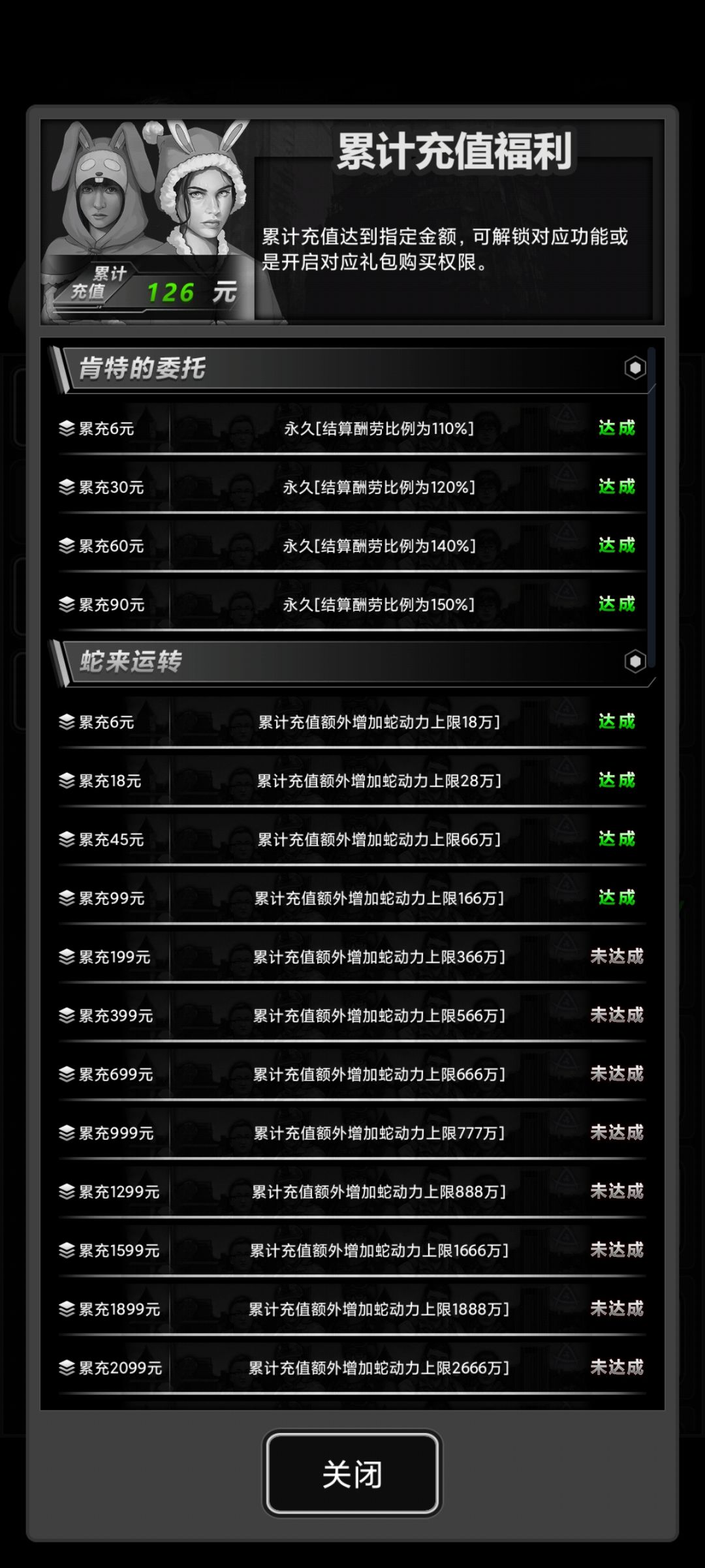 萌新刚玩,中秋活动打算氪几杯奶茶钱互加 2