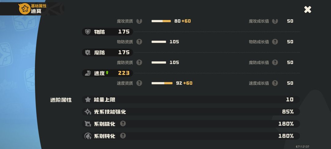 这个进阶属性PVP也有吗 1