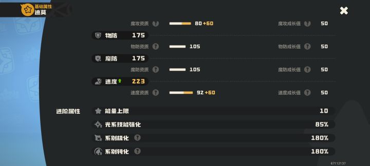这个进阶属性PVP也有吗截图