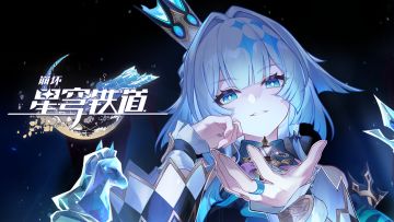 刻律德菈角色PV——「以身入局」