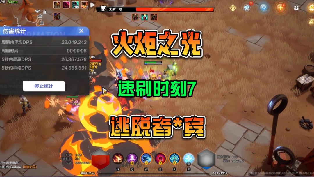 火炬之光:无限 逃脱者宾 第二天就速刷时刻7炮轰攻略截图