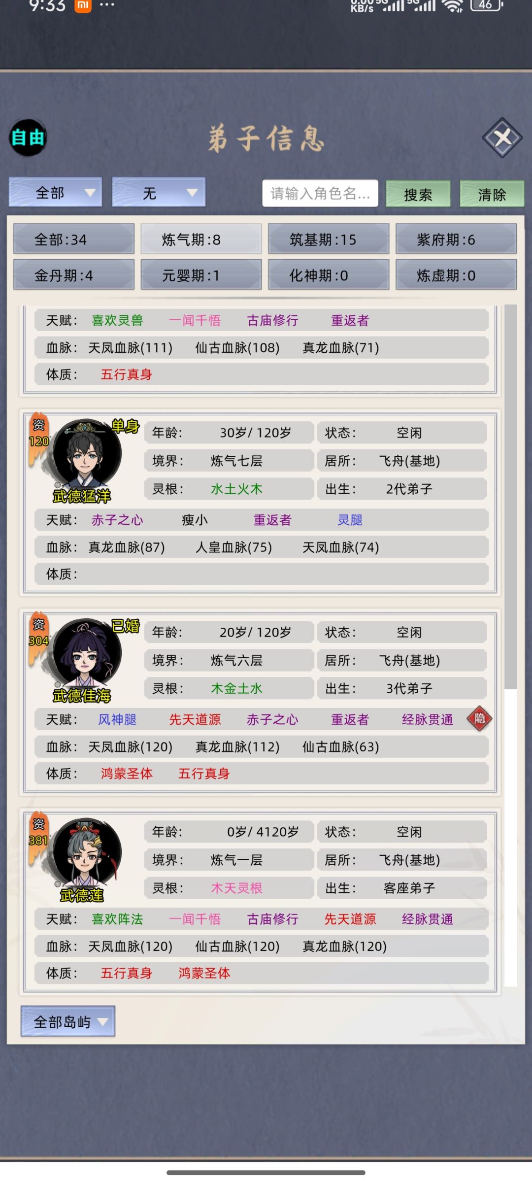 为了配这3个血脉家族从7个人生到了这么多 2
