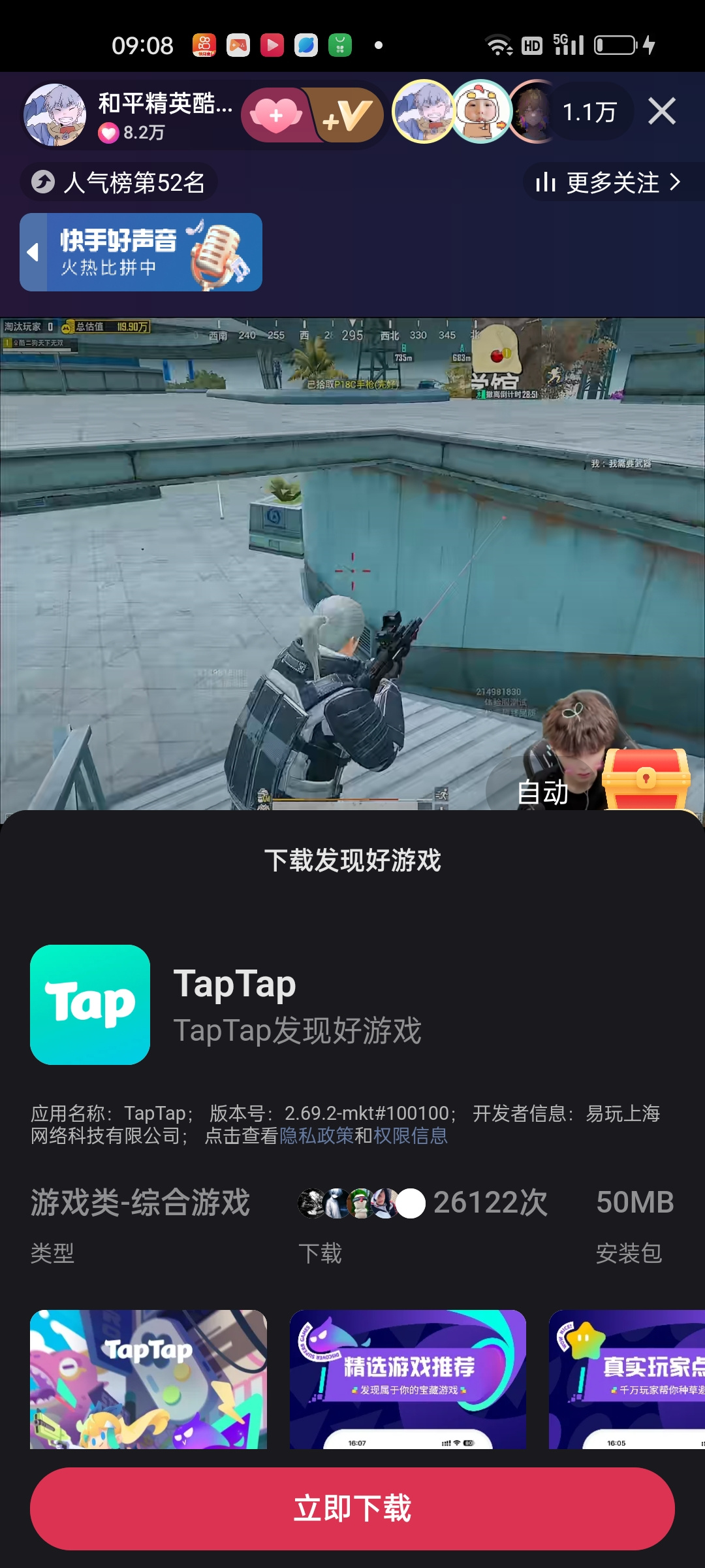TapTap