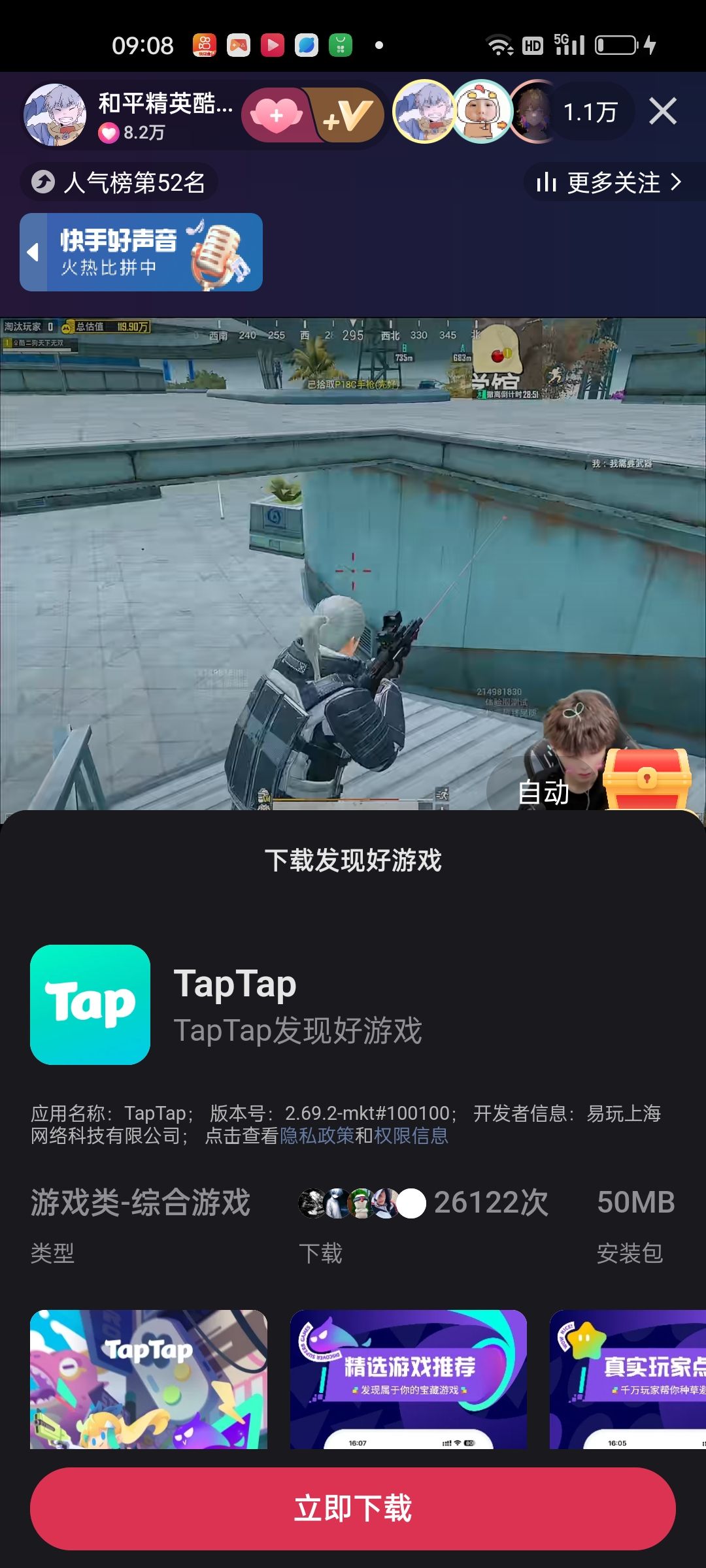 动态图片 4