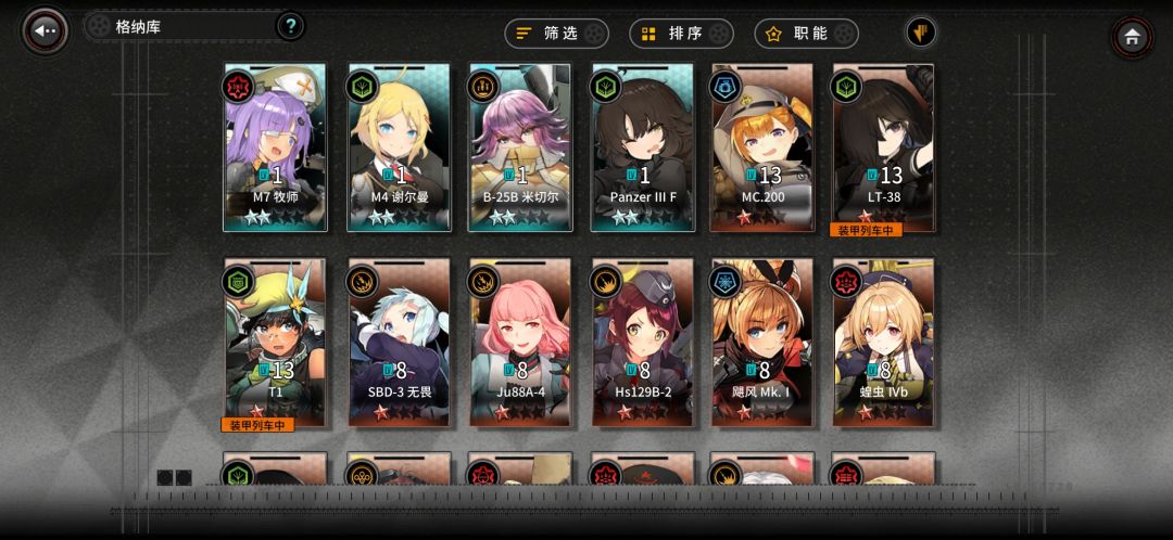 刚玩 3