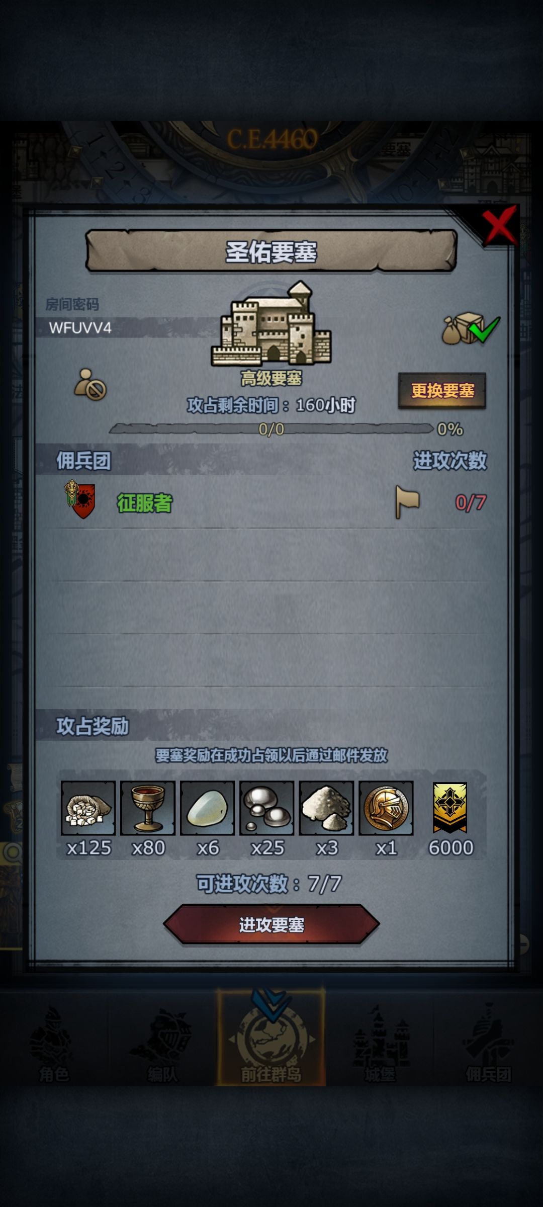 周要塞圣佑嚎哭珍珠 1