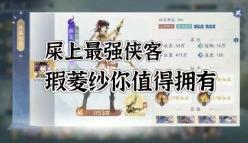 瑕菱纱——一个指明道路的明灯侠客