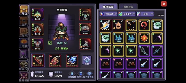 大佬们刚回归伤害怎么提比较快截图