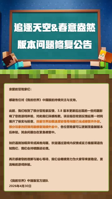 版本问题修复进度更新！
