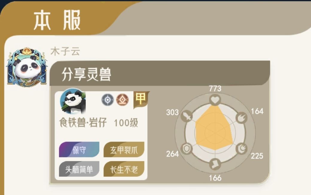 千万别充钱 2