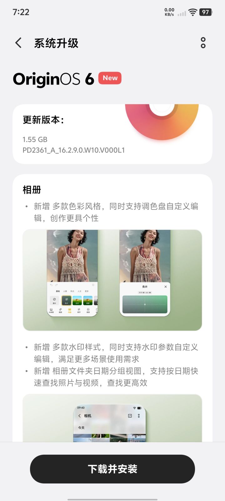 更新容易发热之后,就没再敢更新了截图