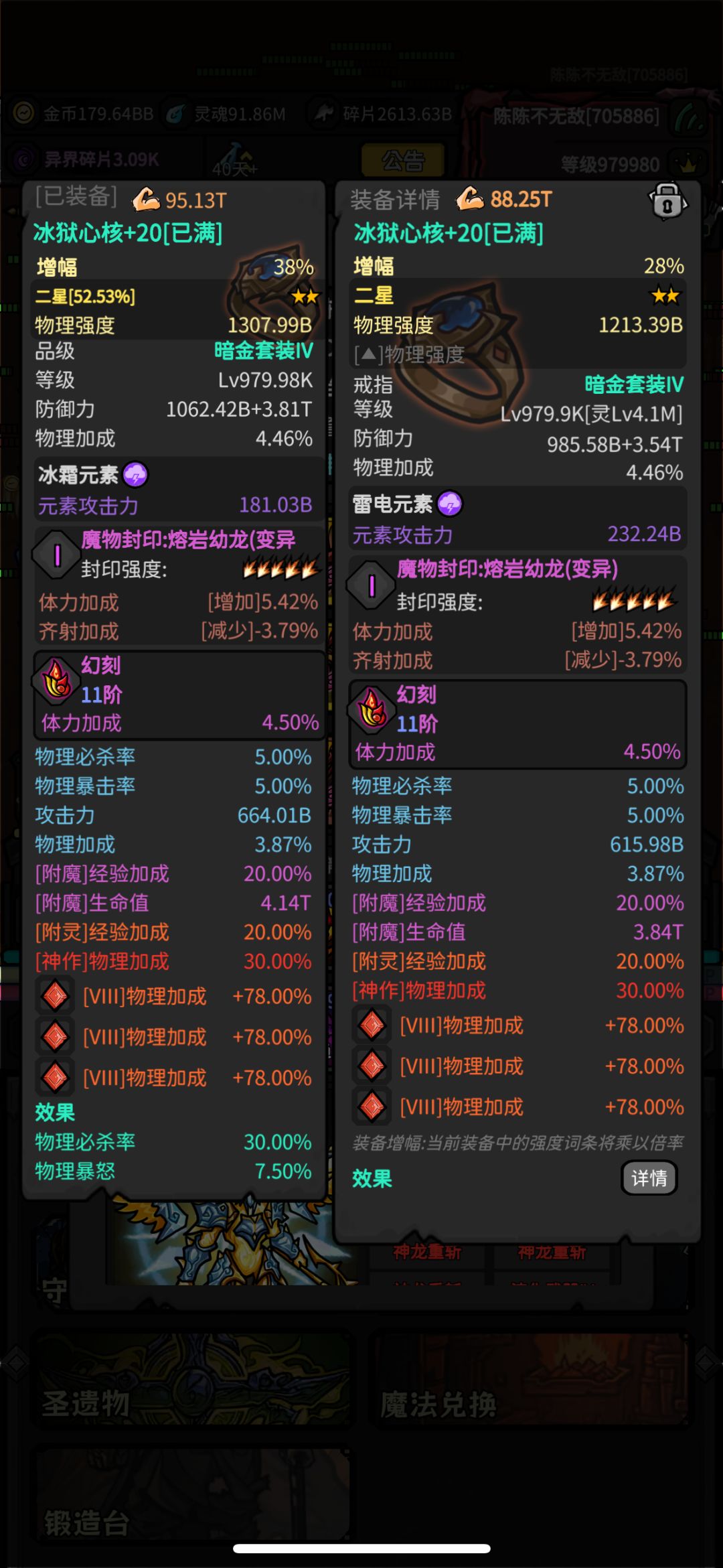 动态图片 8