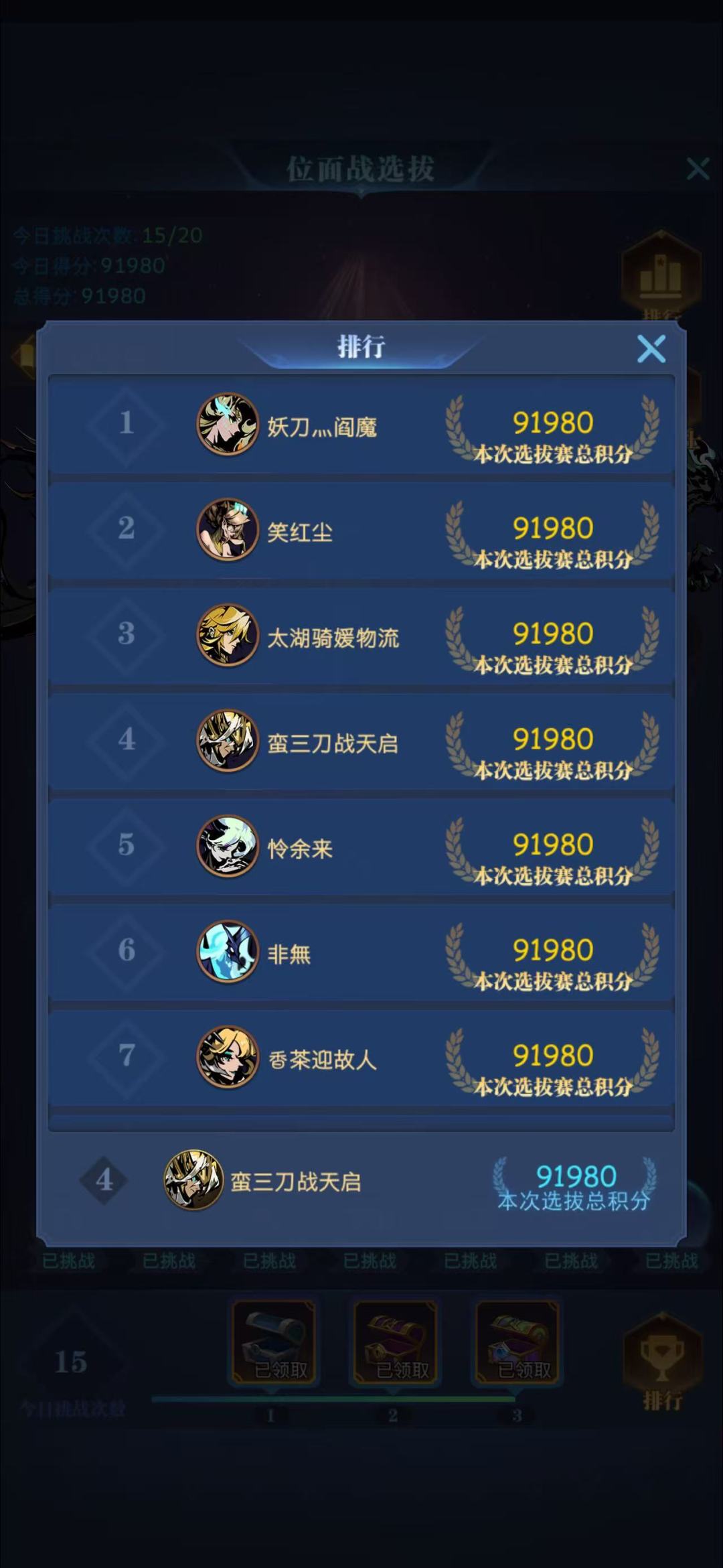 演都不演了 1