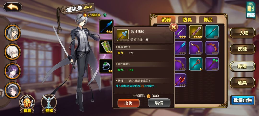 蓝月法仗 1
